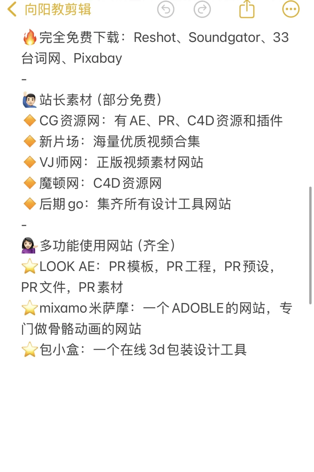 2025年9月主动听劝，开始学剪辑！