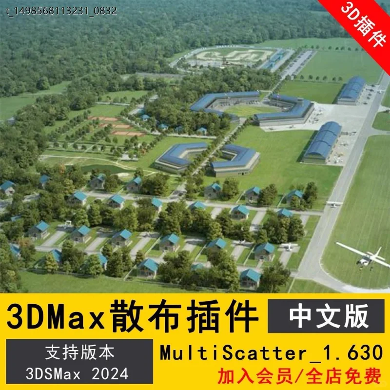 ⚡️建模效率翻倍!MultiScatter插件体验