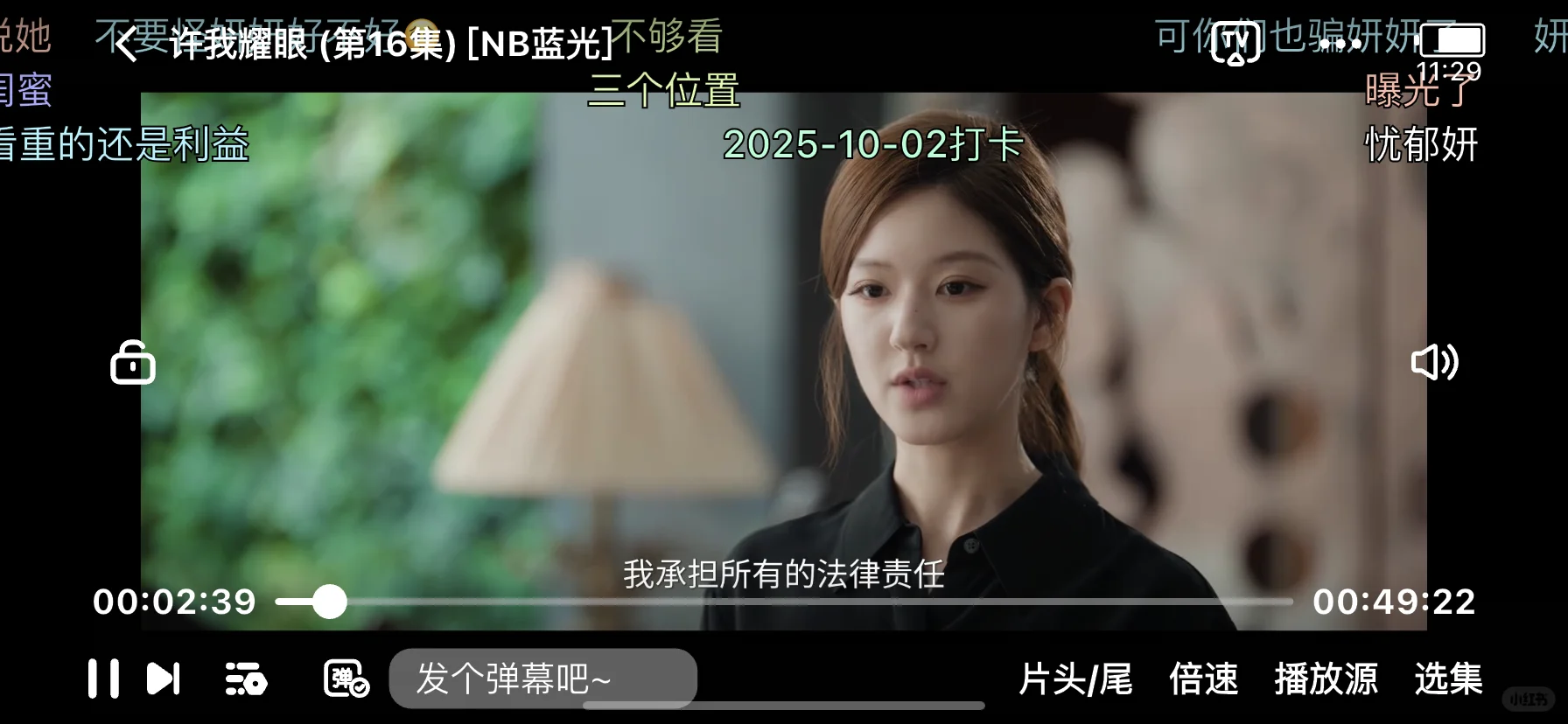 剧迷狂喜！这个软件用到天荒地老