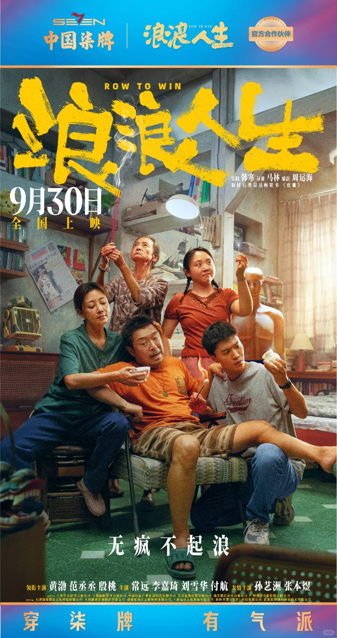 🎬10张《浪浪人生》电影票免费送！