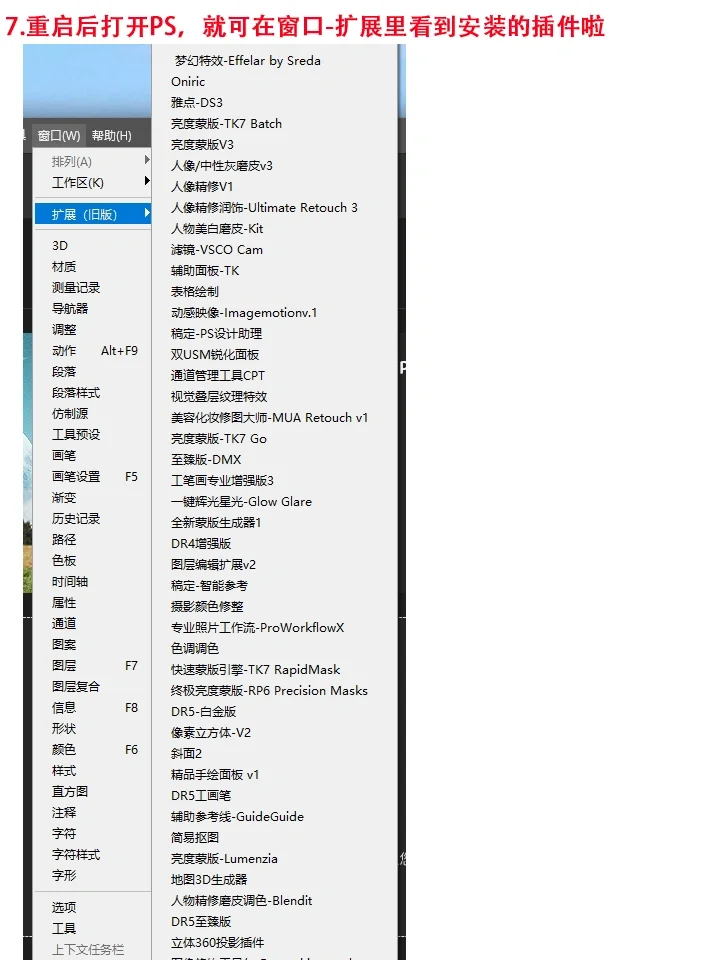 想要什么PS插件尽管来