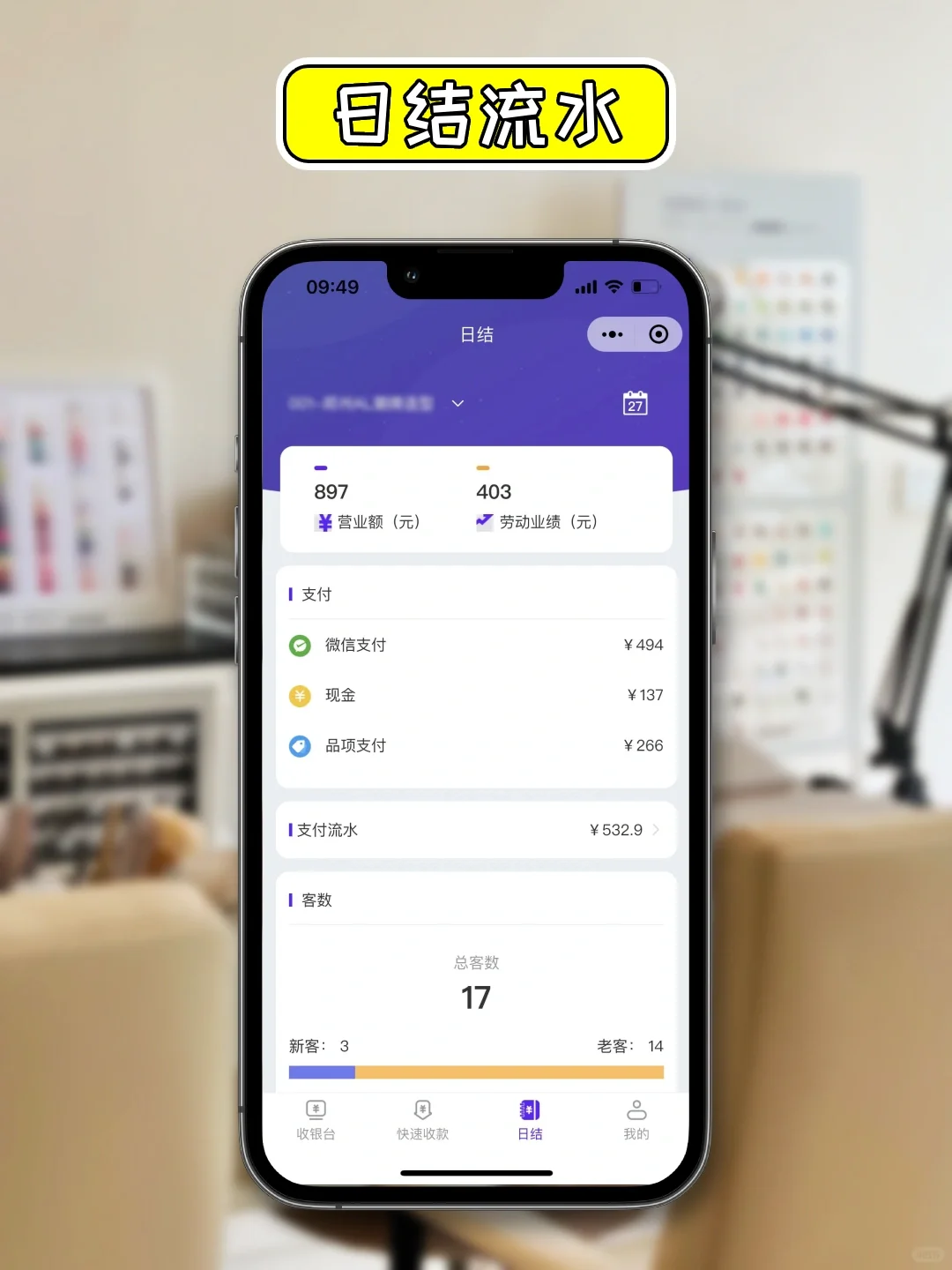 中小型美甲店收银就用它👆