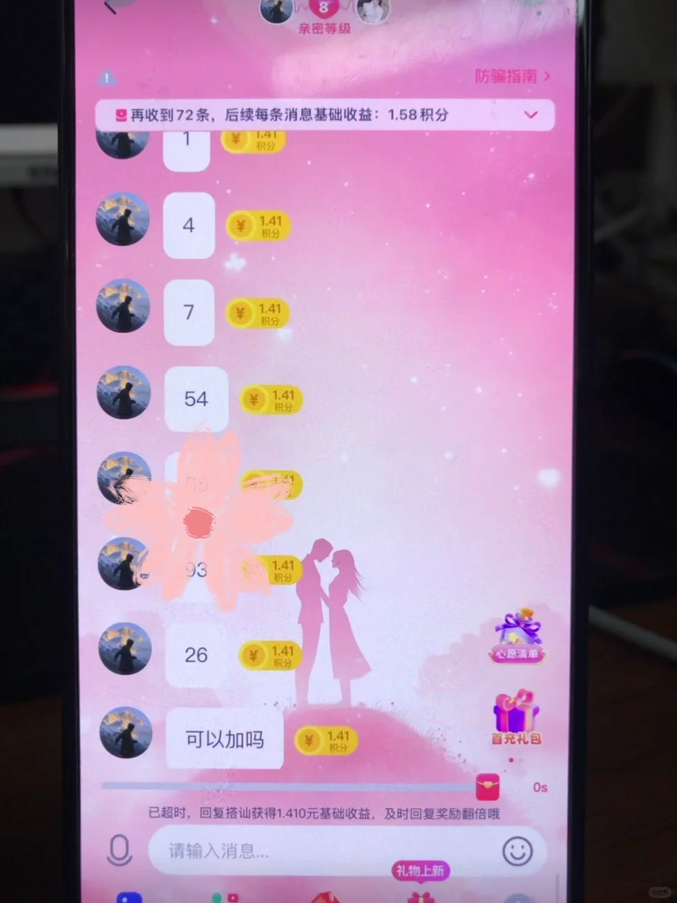 这个价格也忒高了吧