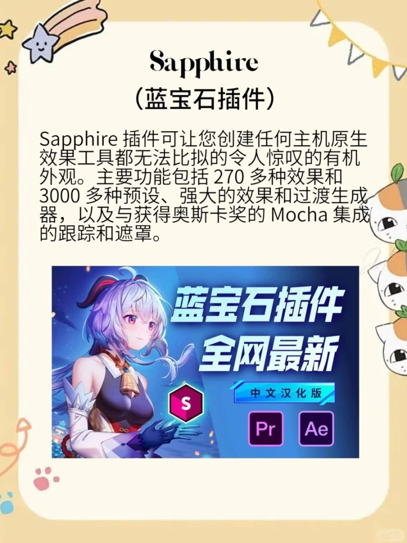 【PR插件】2025全网顶级插件！！