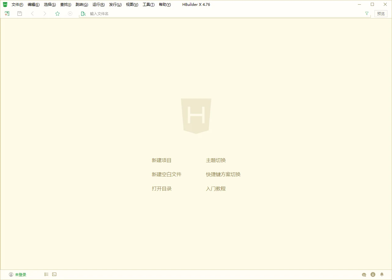VisualStudiocode和Hbuilderx的安装