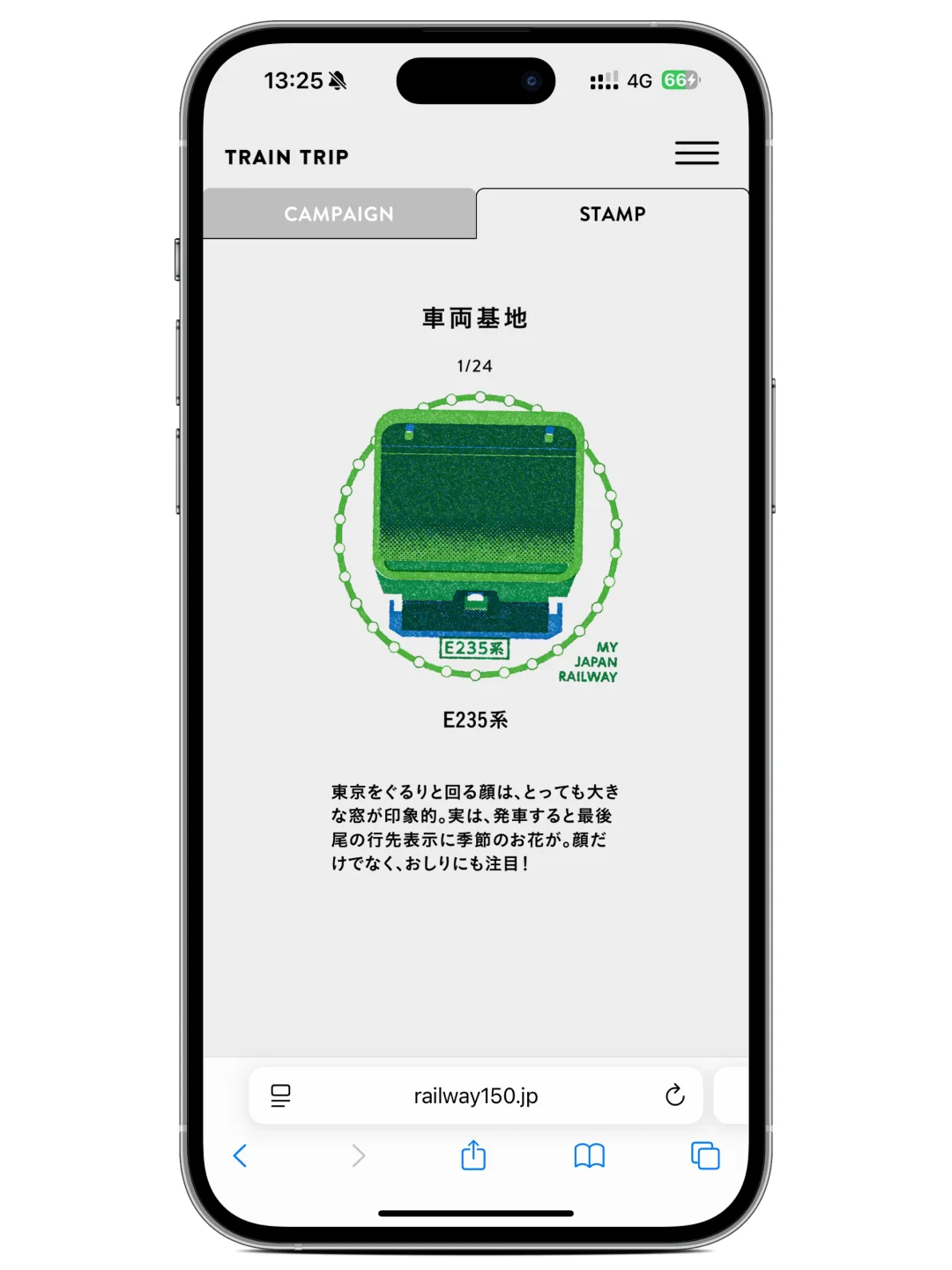 日本旅行，越晚知道越后悔的App