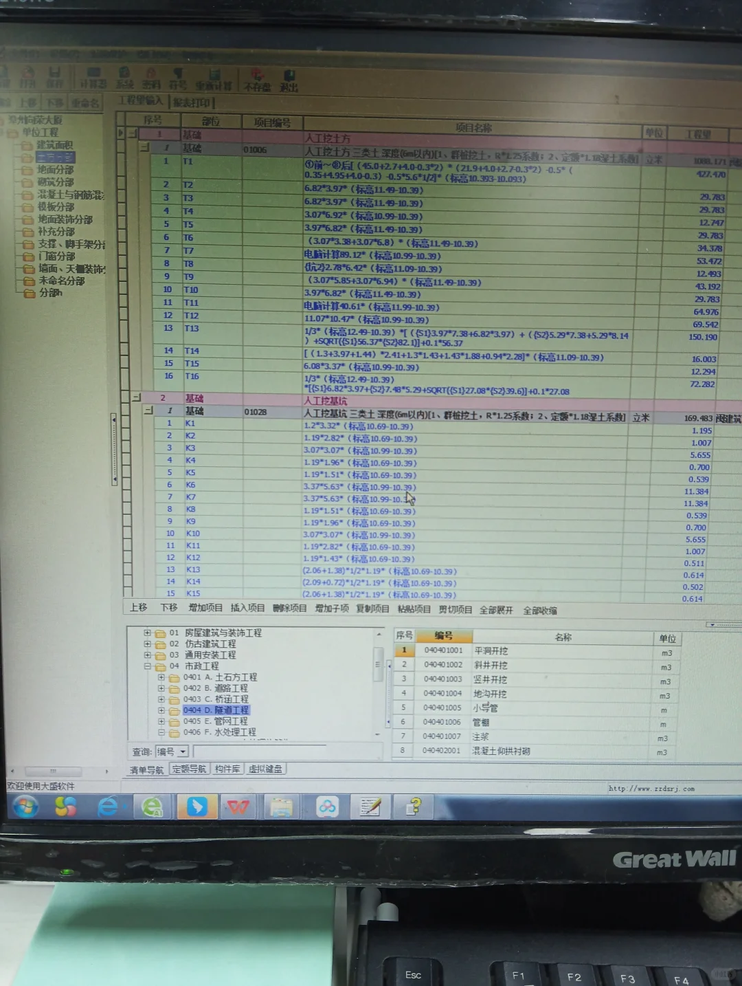 真服了现在才发现这个免费的工程量软件
