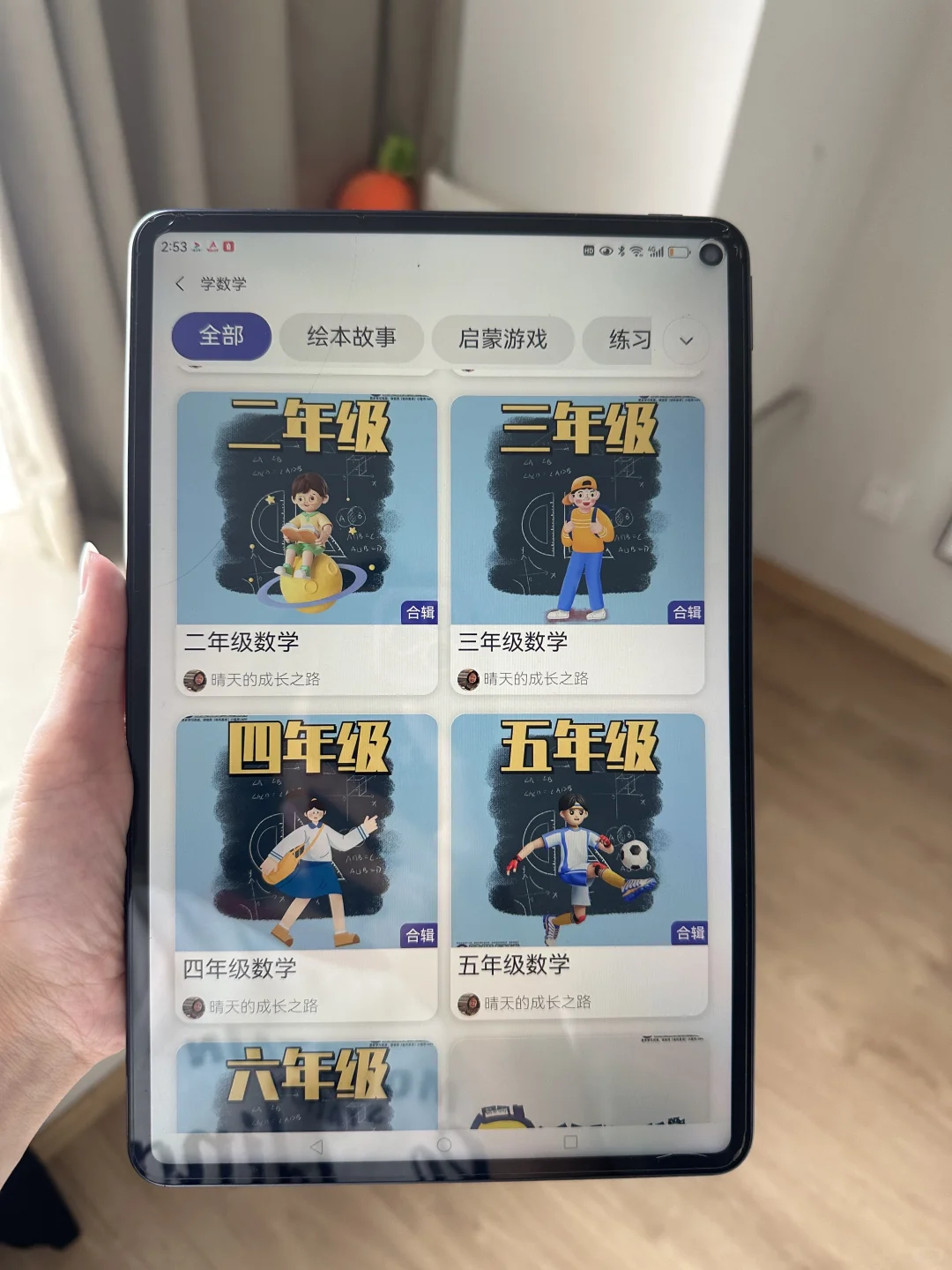 天！3-12岁娃数学不用催，这APP是真的牛🤲