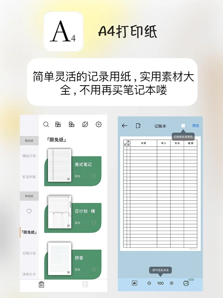 超实用app，你的手机里怎么可以没有