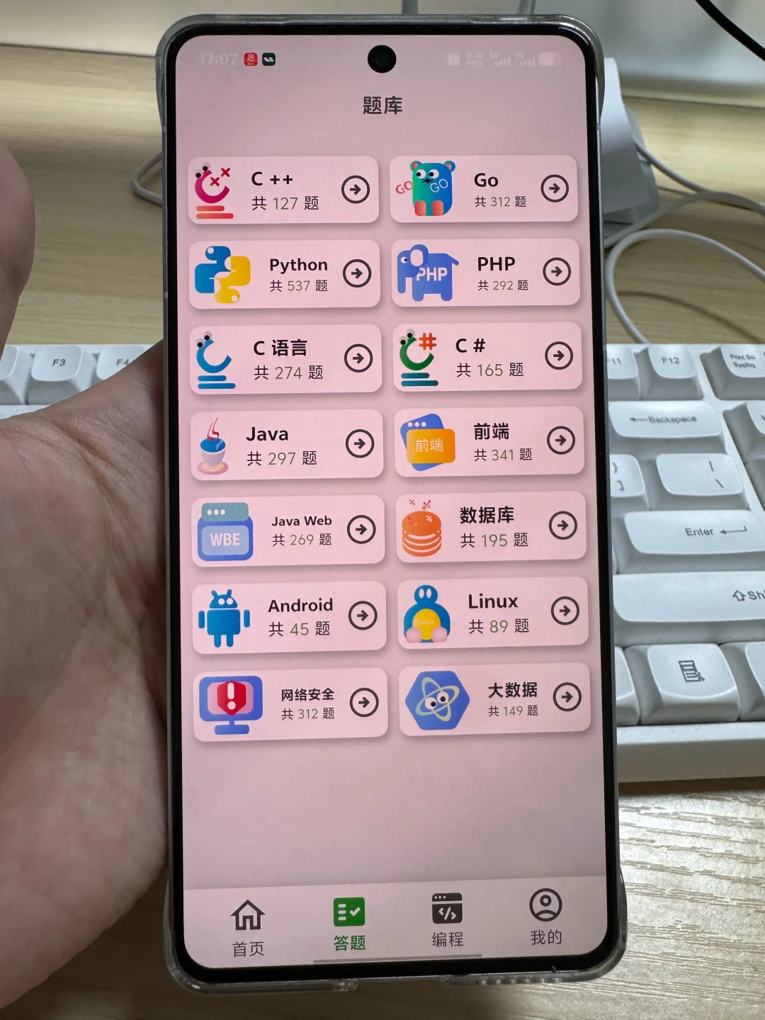大一没课，不知道干什么？请死磕这个APP