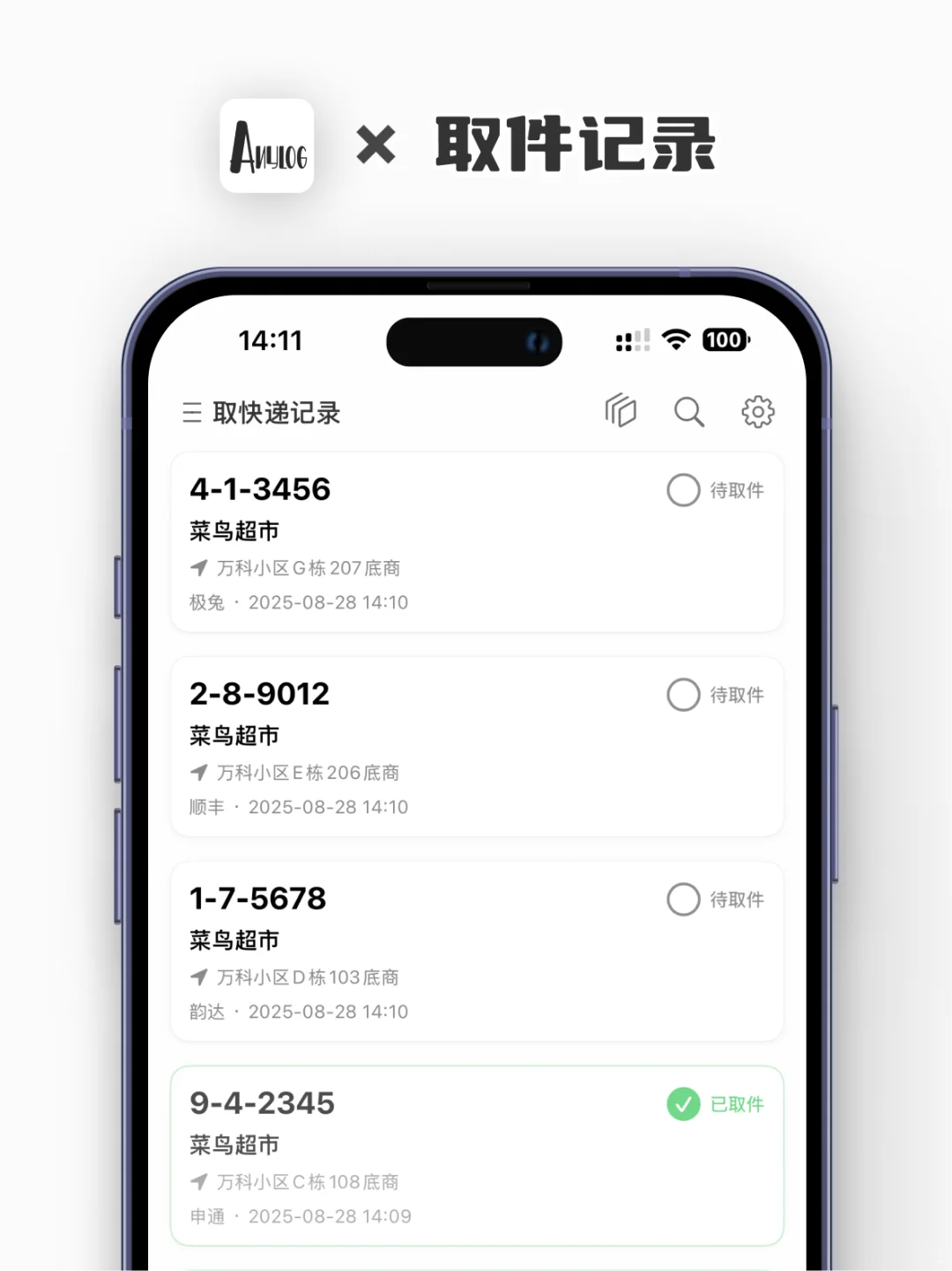 不只是记录，我做了一个全能App
