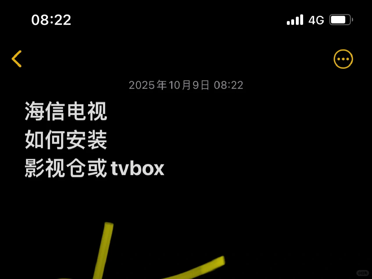 海信电视如何安装第三方软件