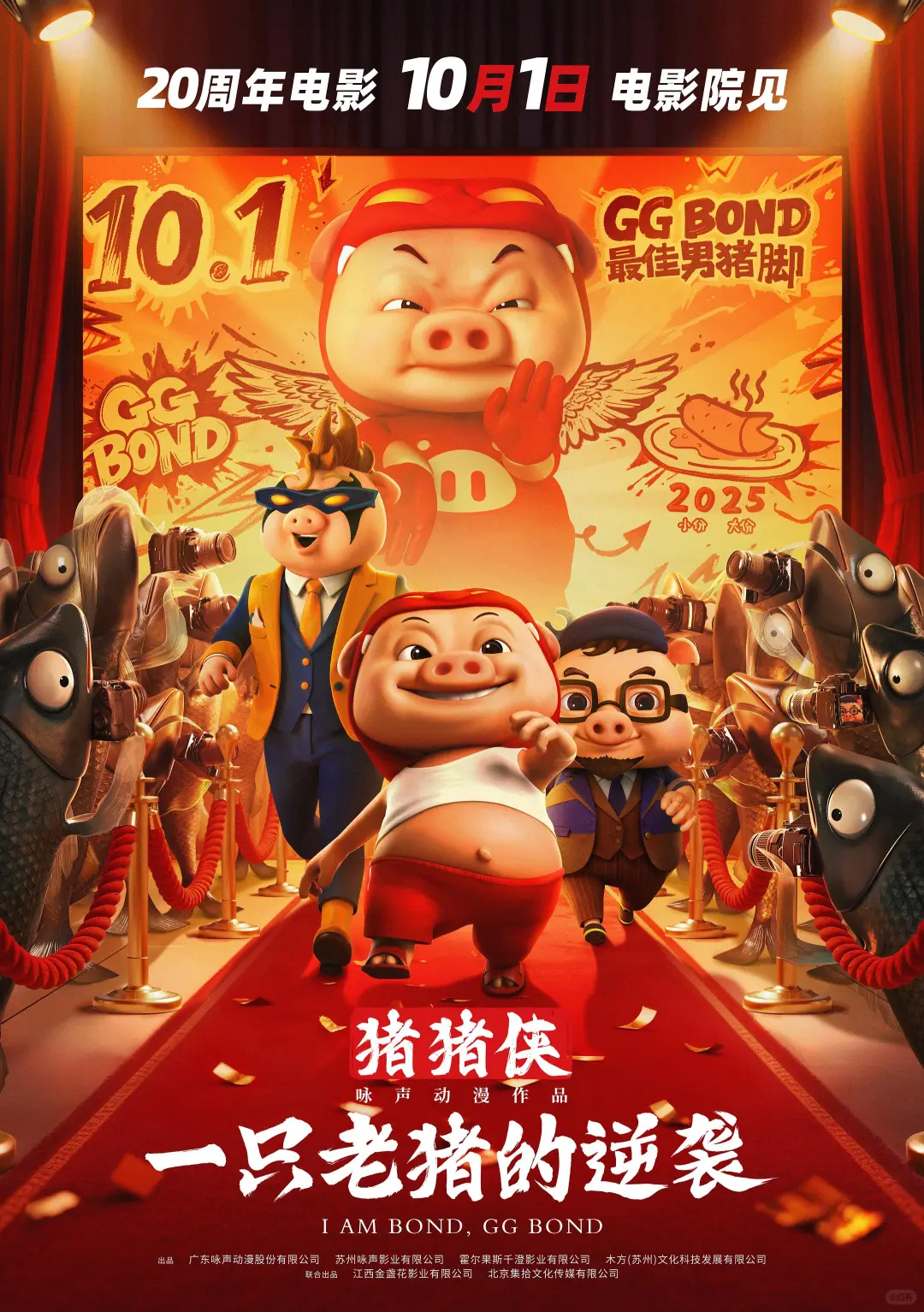 国庆档观影推荐,哪部电影会成为黑马?👀