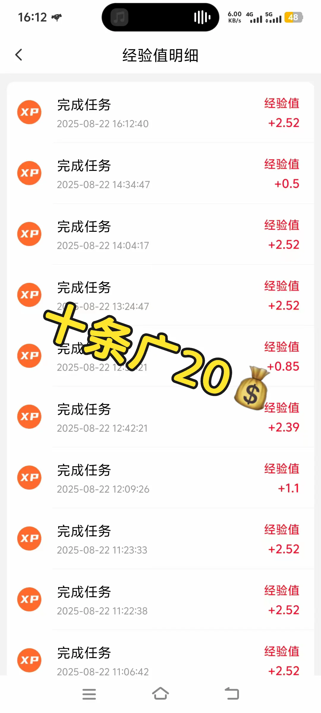 终于找到了看广告就能搞米的软件了