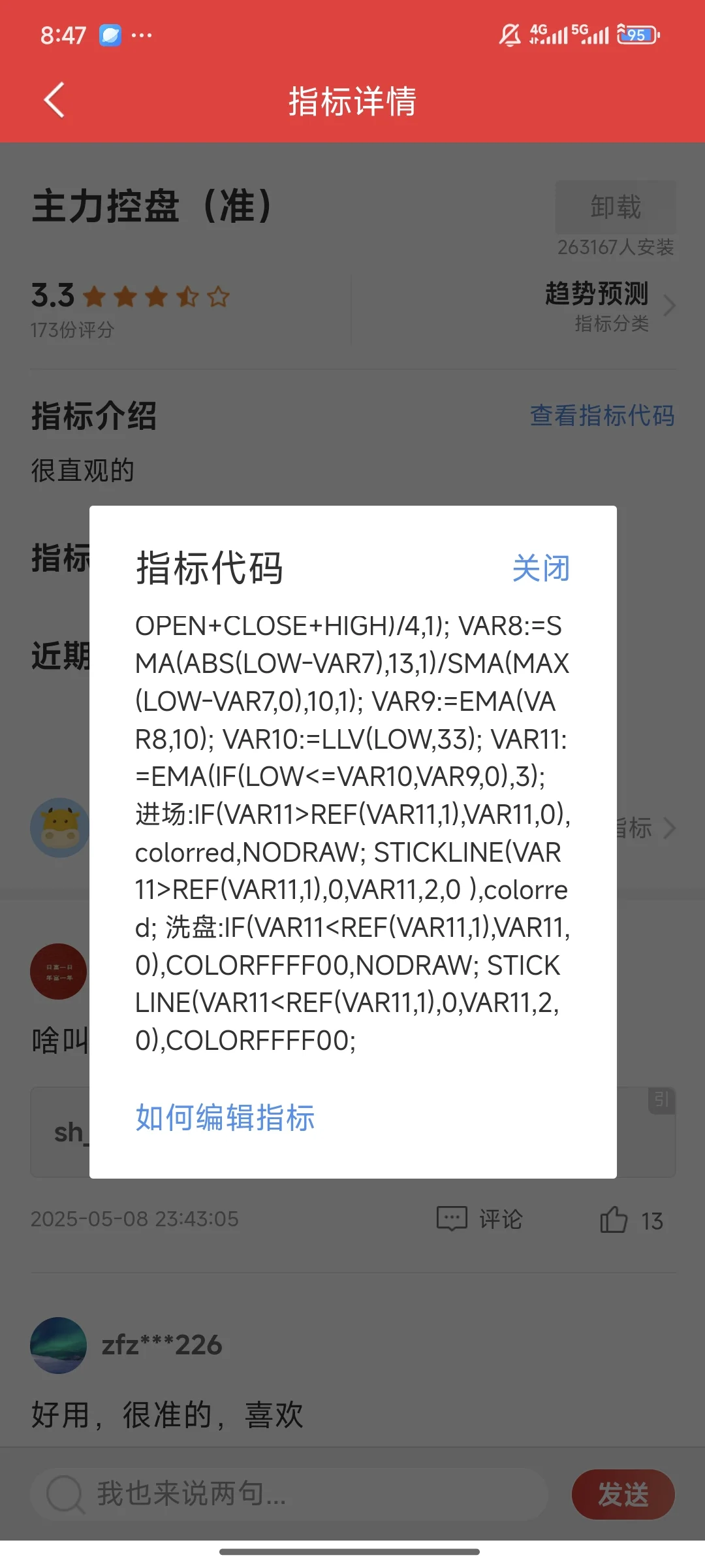 同花顺主力控盘代码指标解析