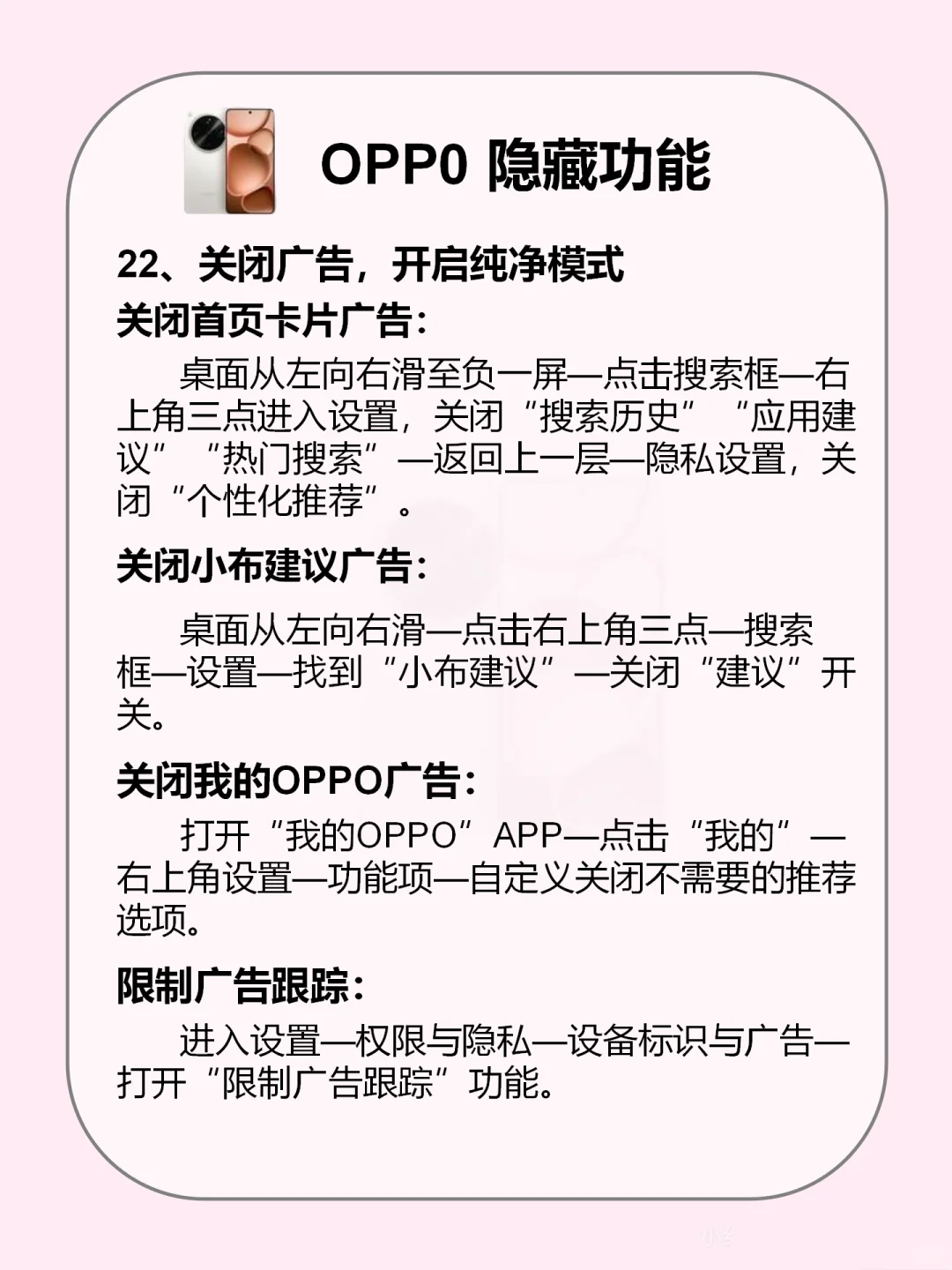 99%都不知道的OPPO隐藏功能⚠️不会＝白买