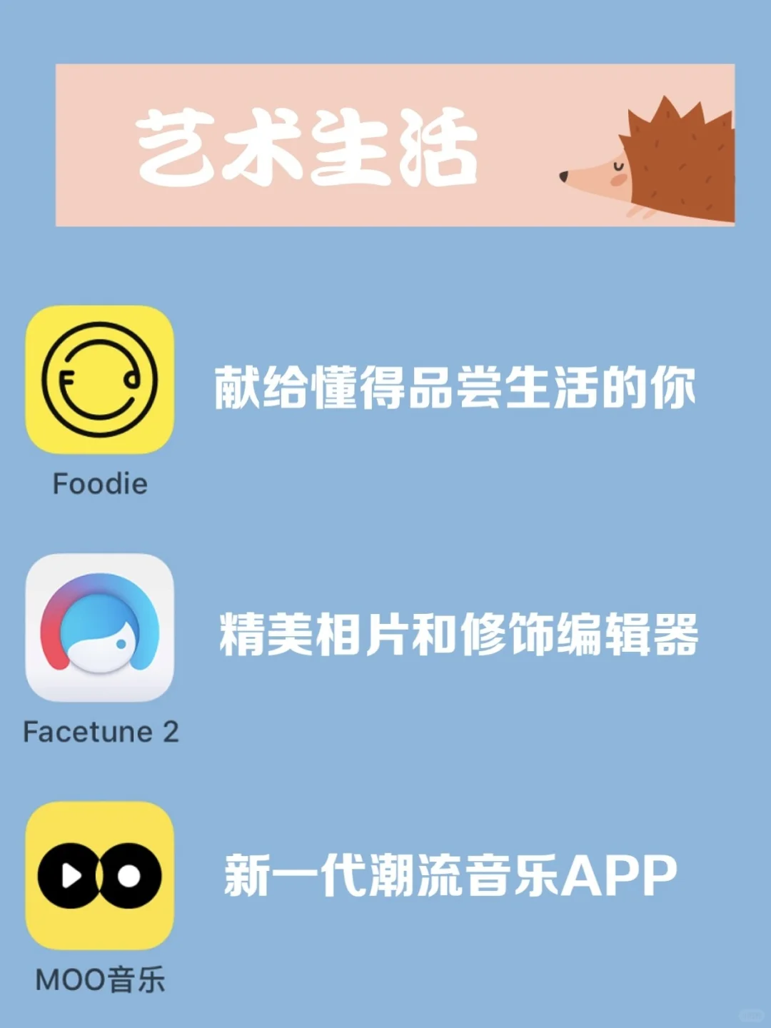 私藏超实用必备APP🔥精致女生必备