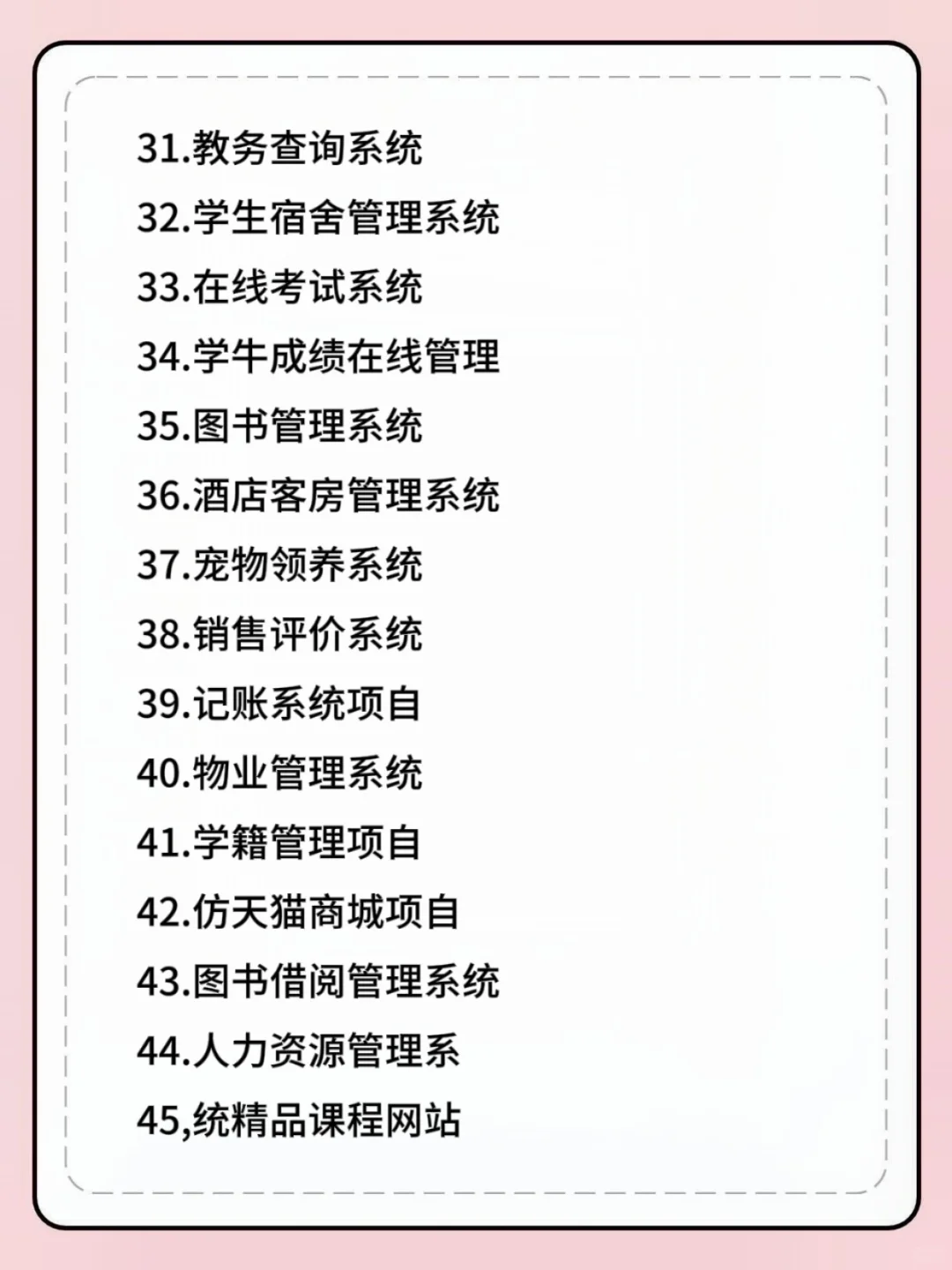 一周练完Java49个练手项目（附源码）