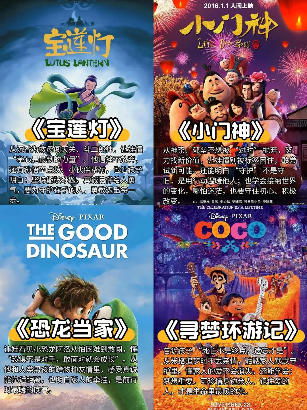 国庆不想人从众，每天陪娃看一部动画电影