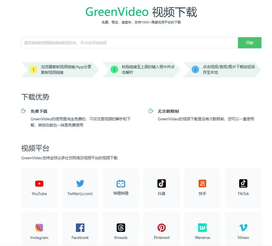 🌟2个在线视频下载网站，建议收藏起来