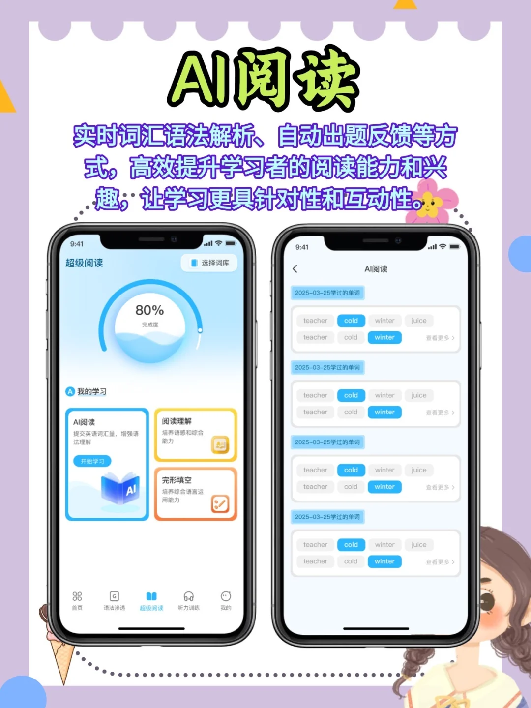 英语伴学系统开发九宫格源码定制速记