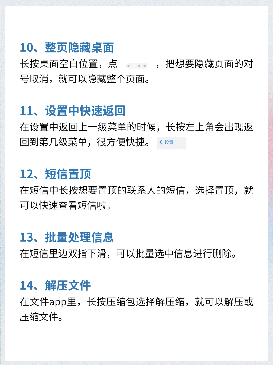 挖到宝了！iPhone小众实用的功能被我发现喽