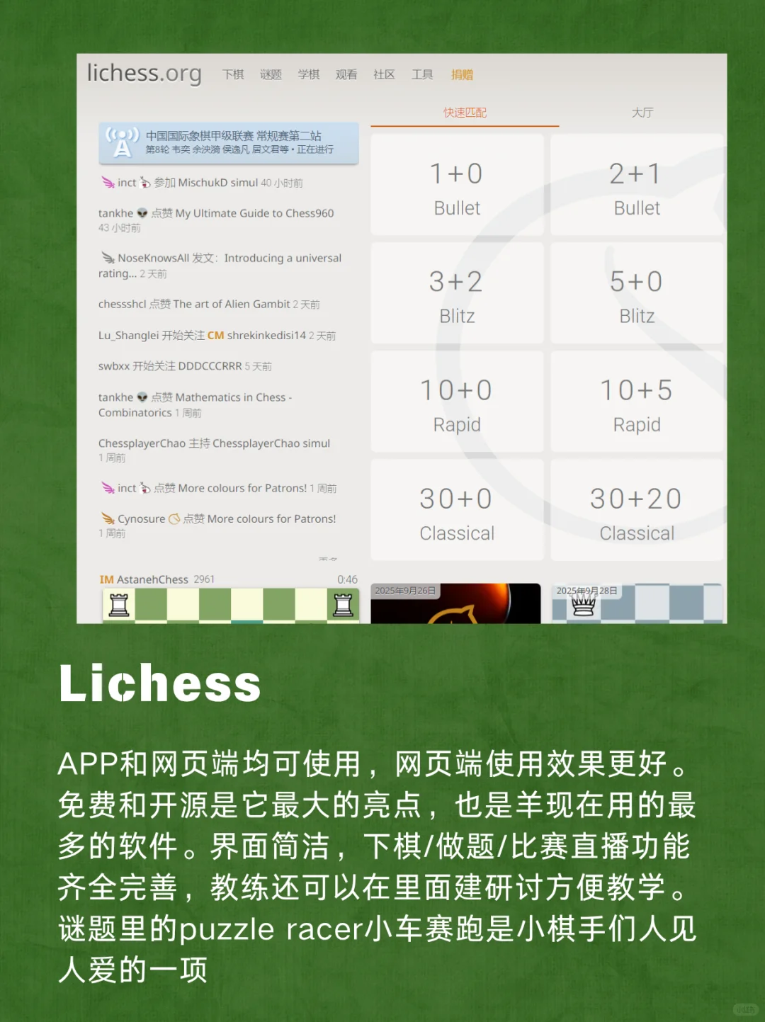 ♟️国象人必备！专业棋手私藏的9个app装备库