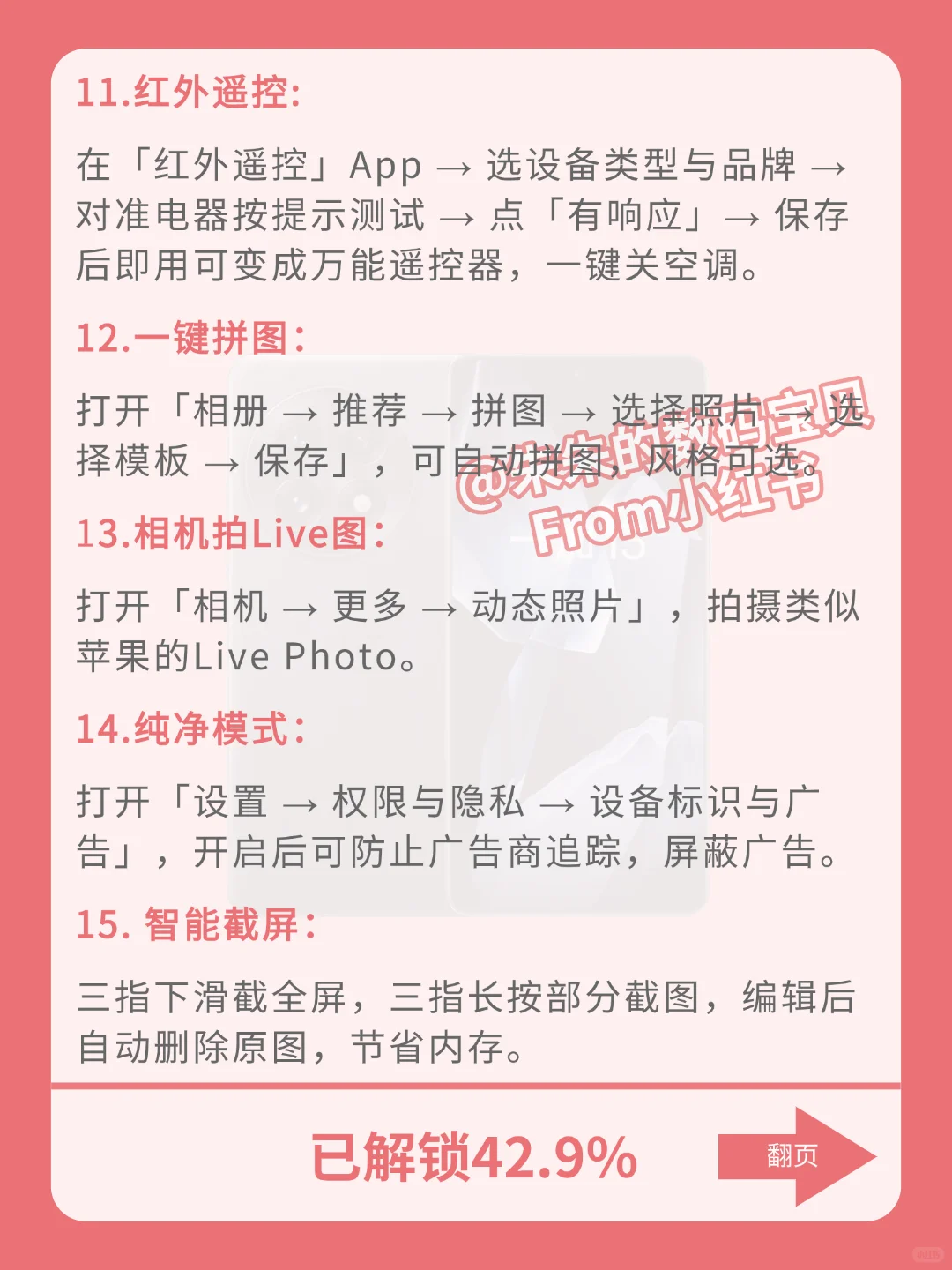 用一加📱的存下吧，很难找全了！