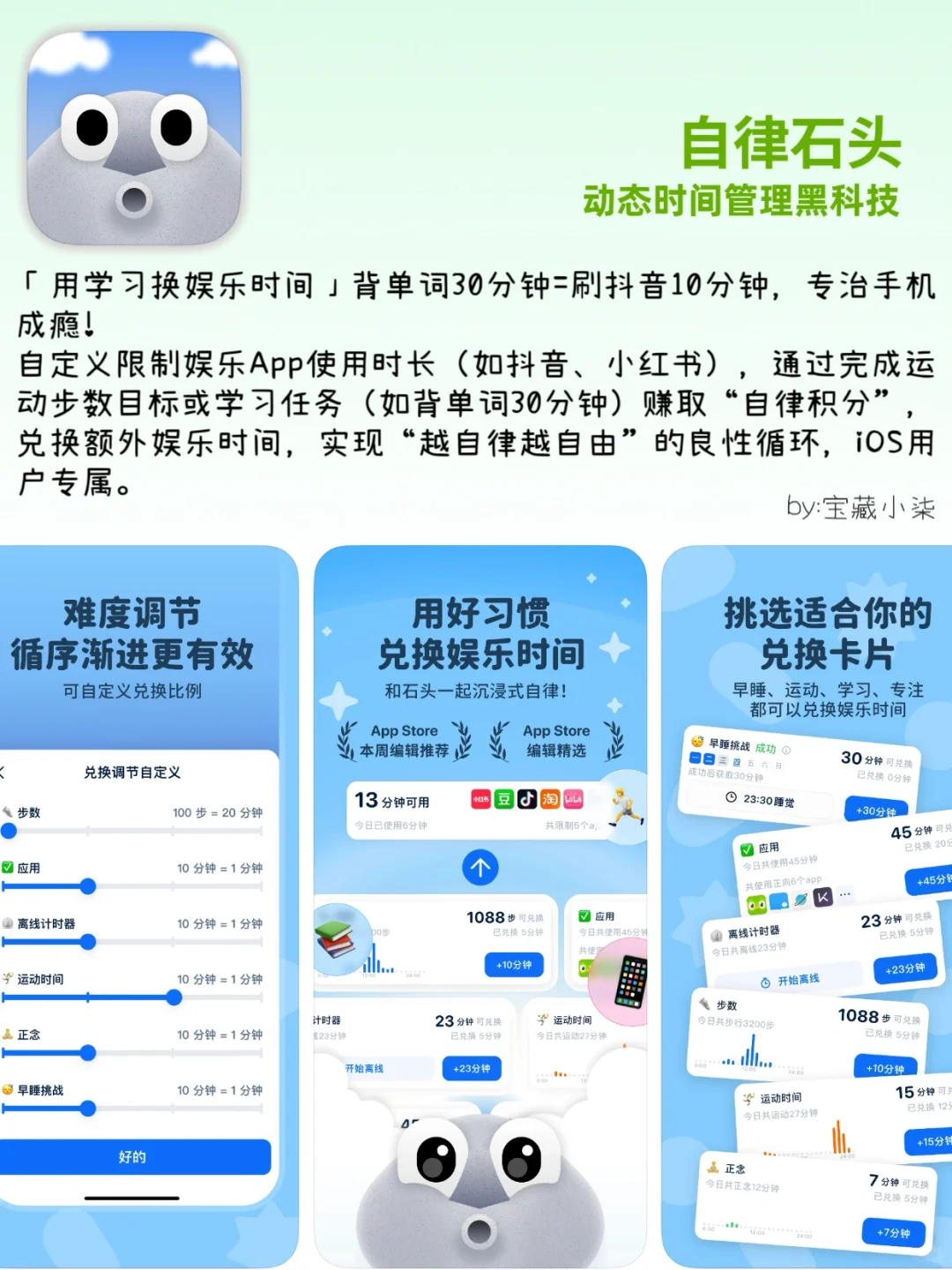 自律上瘾‼️戒不掉手机的都给我用这9个APP