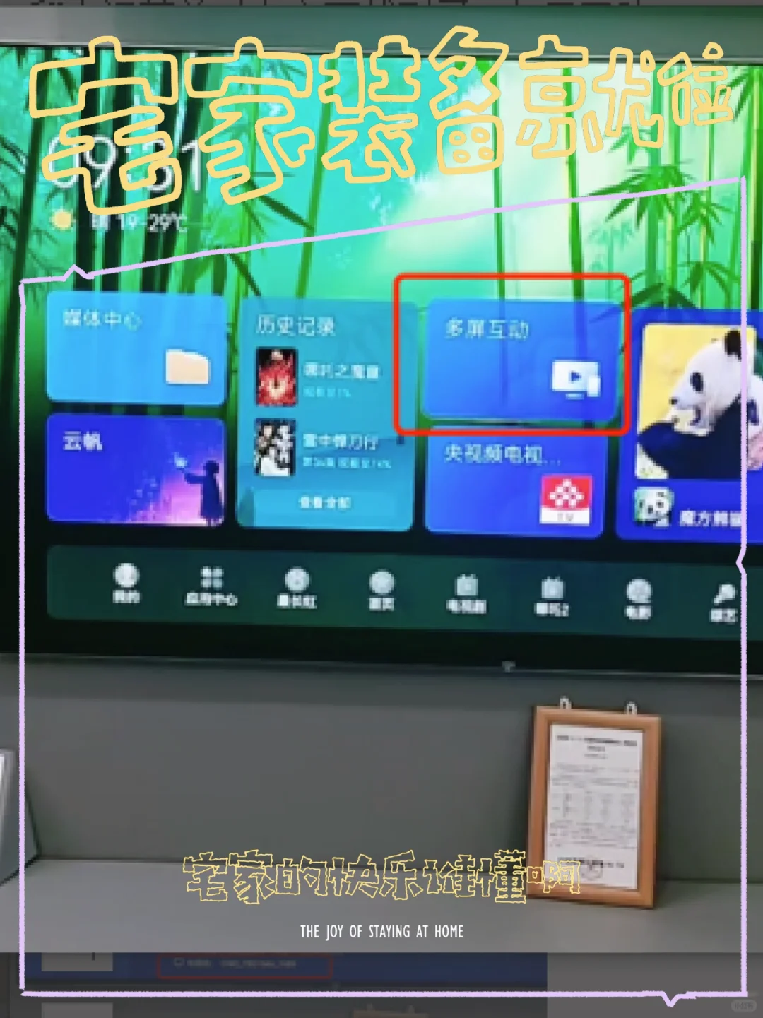 电视投屏太香！乐播免费看剧超简单
