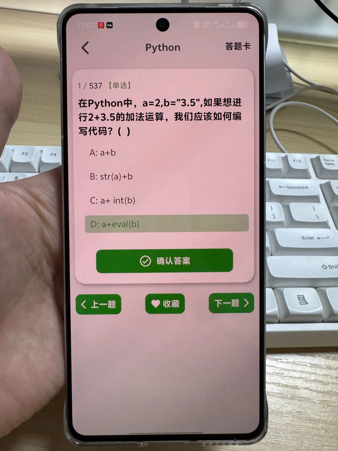 大一没课，不知道干什么？请死磕这个APP