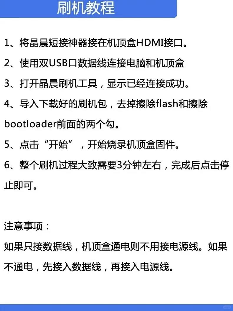 教你找到你的机顶盒升级包