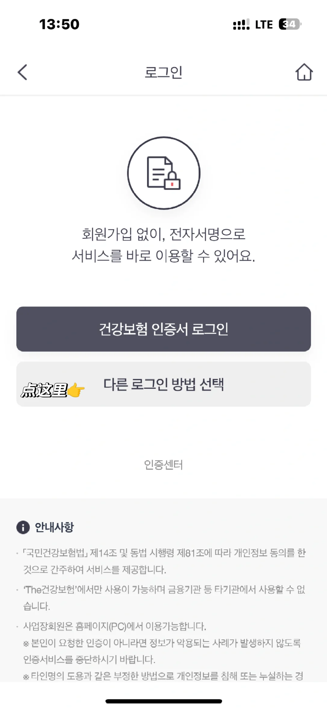 韩国国民健民保险缴费全攻略