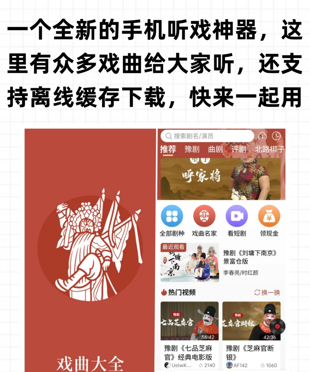 欣赏戏曲~戏曲大全TV版