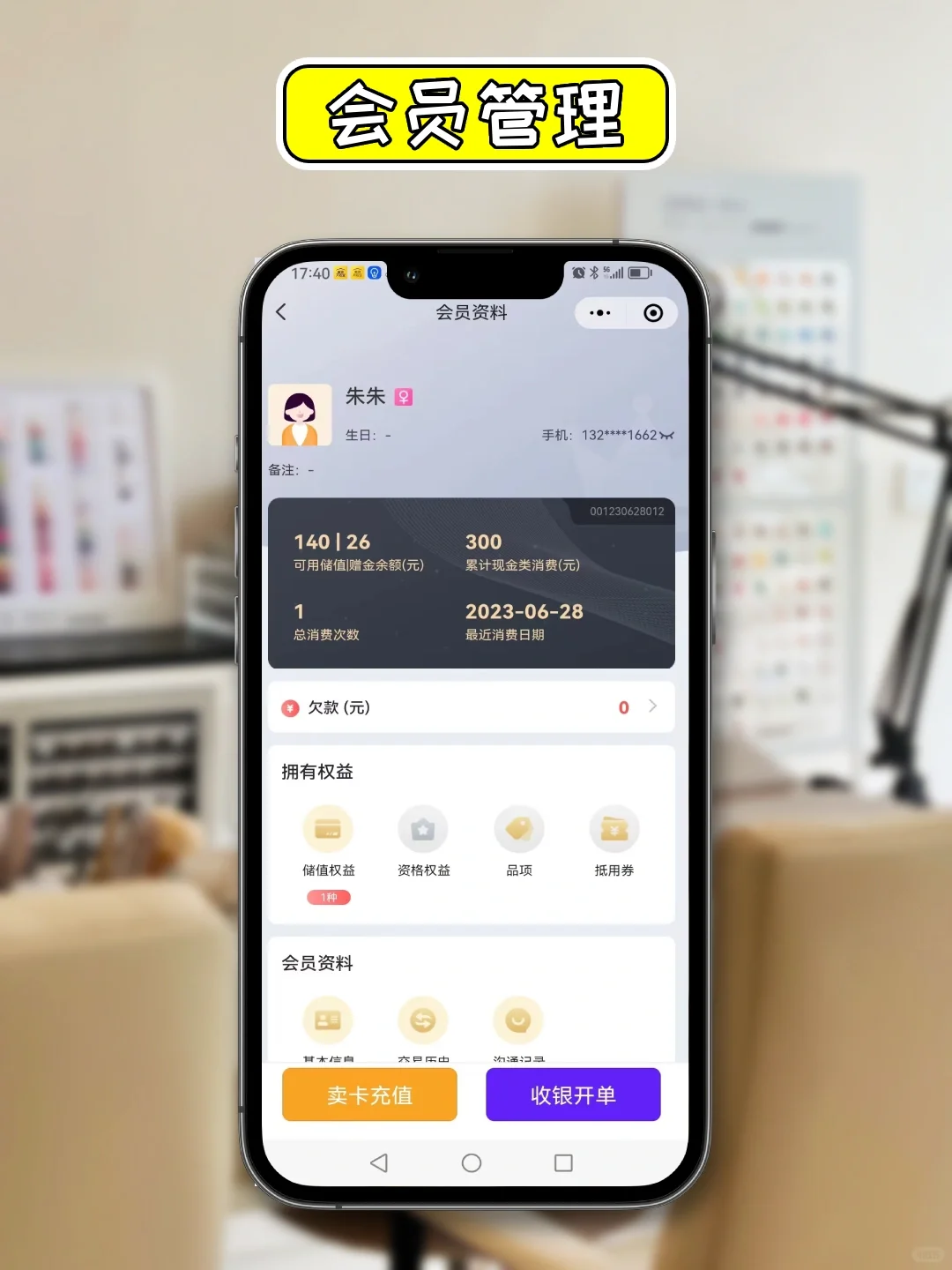 中小型美甲店收银就用它👆