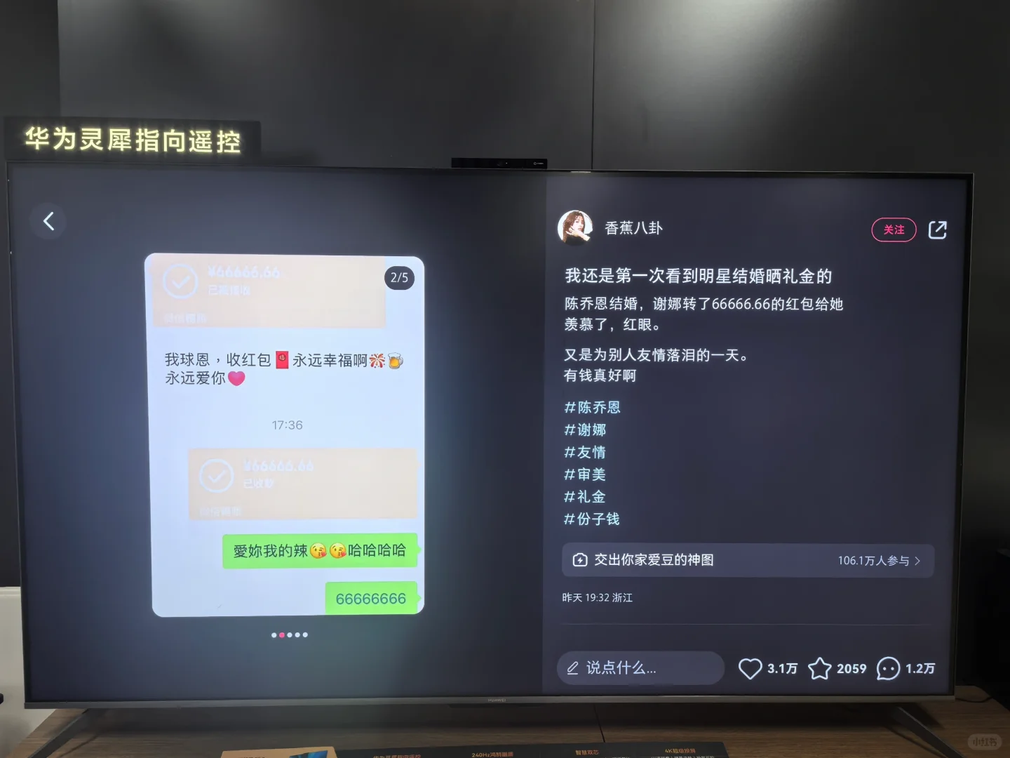 get✓电视可以刷小红书咯