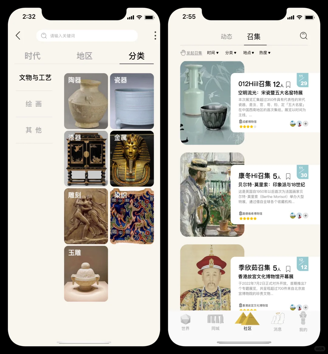 UI设计｜“iMuseum”APP再设计