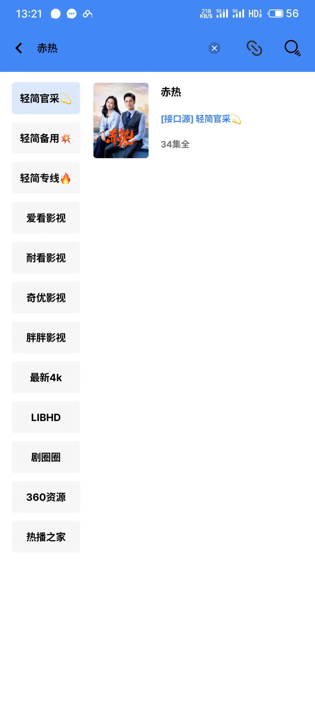 吹爆🔥免费影视APP看剧再也不用开会员了！