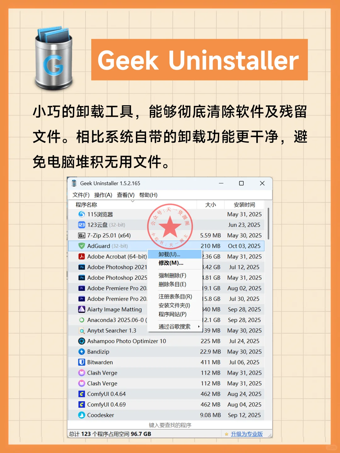 电脑必装!10款效率神器封神推荐