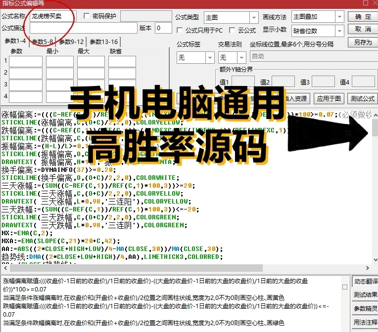 通达信珍藏高胜率源码无偿分享，直接看效果
