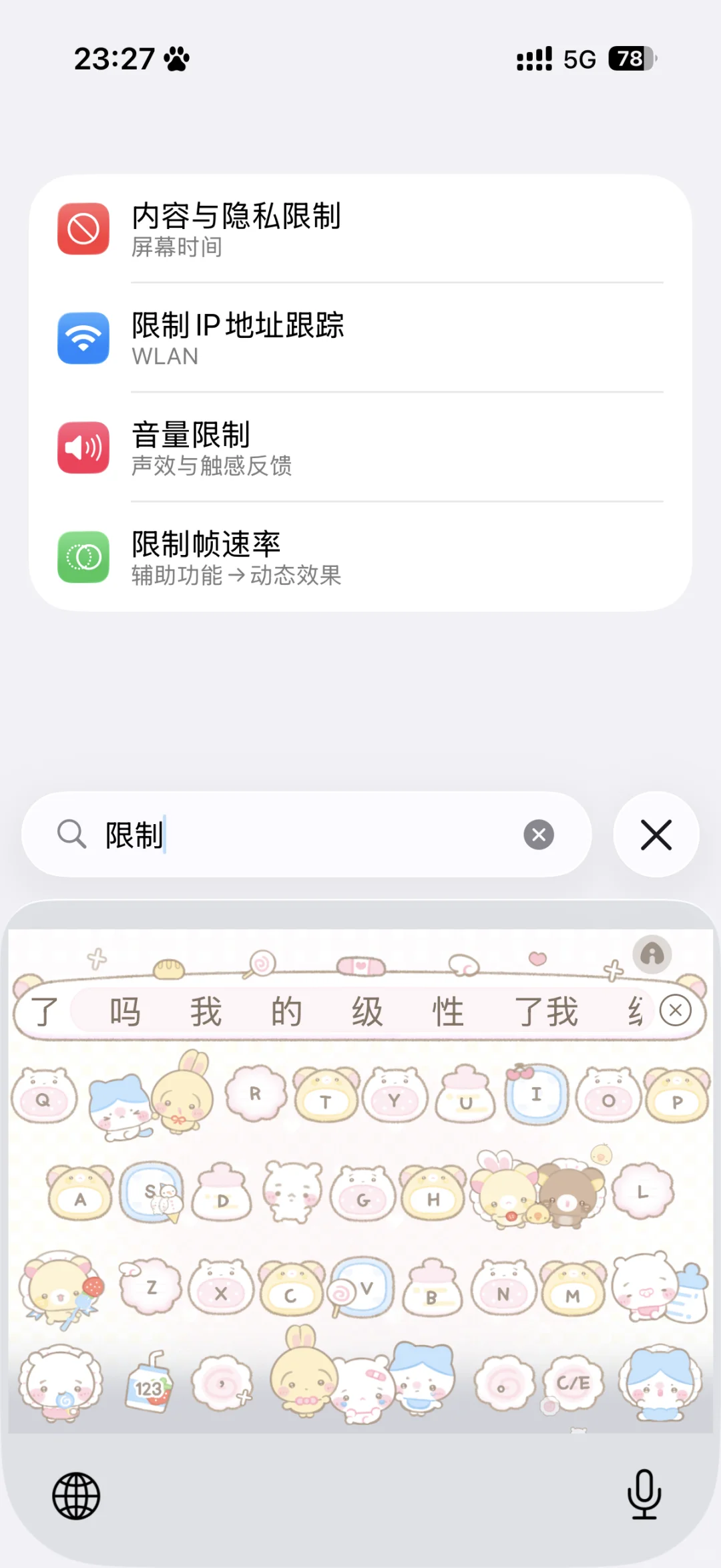 如何关闭app适龄体验教程