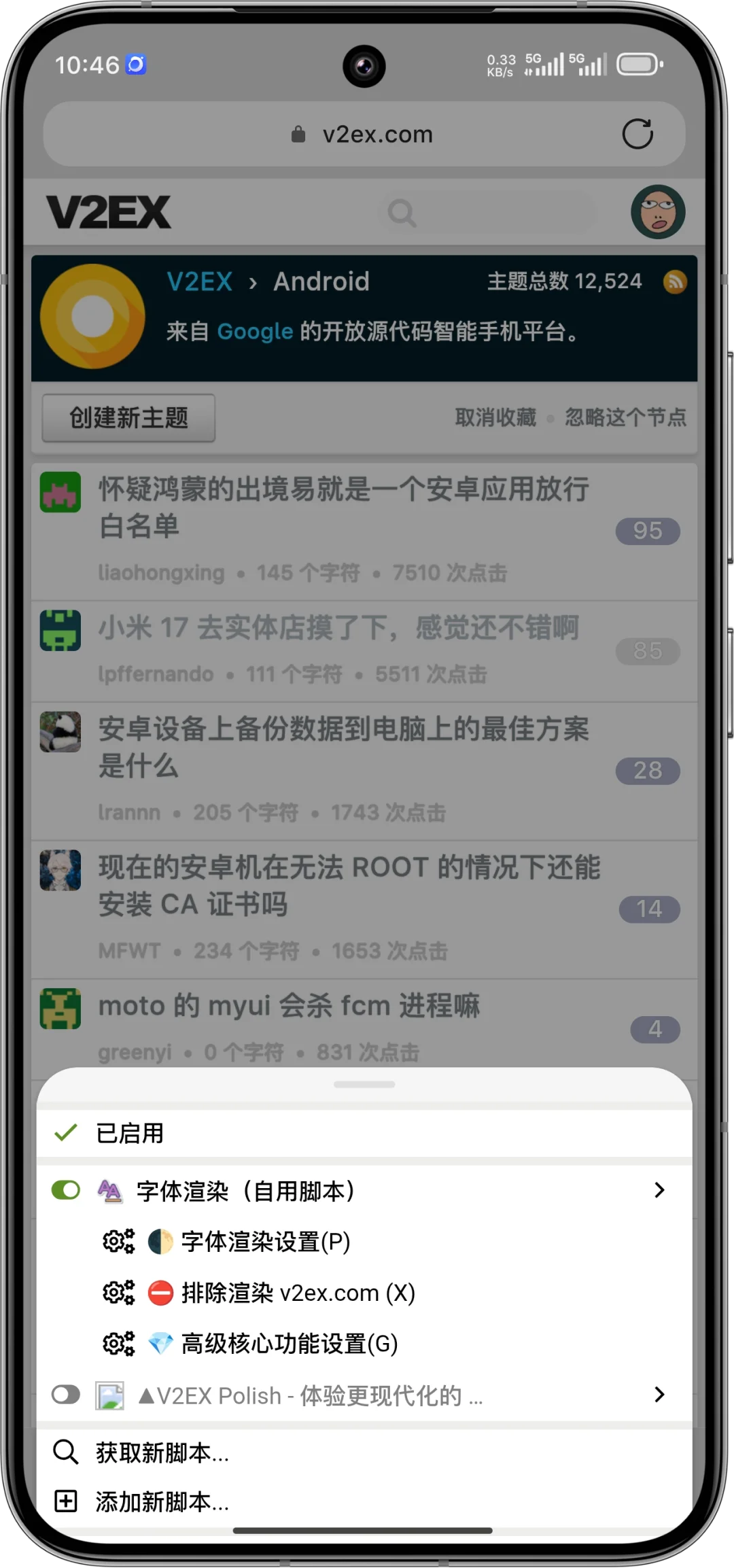 Edge浏览器 - 安装字体渲染油猴脚本