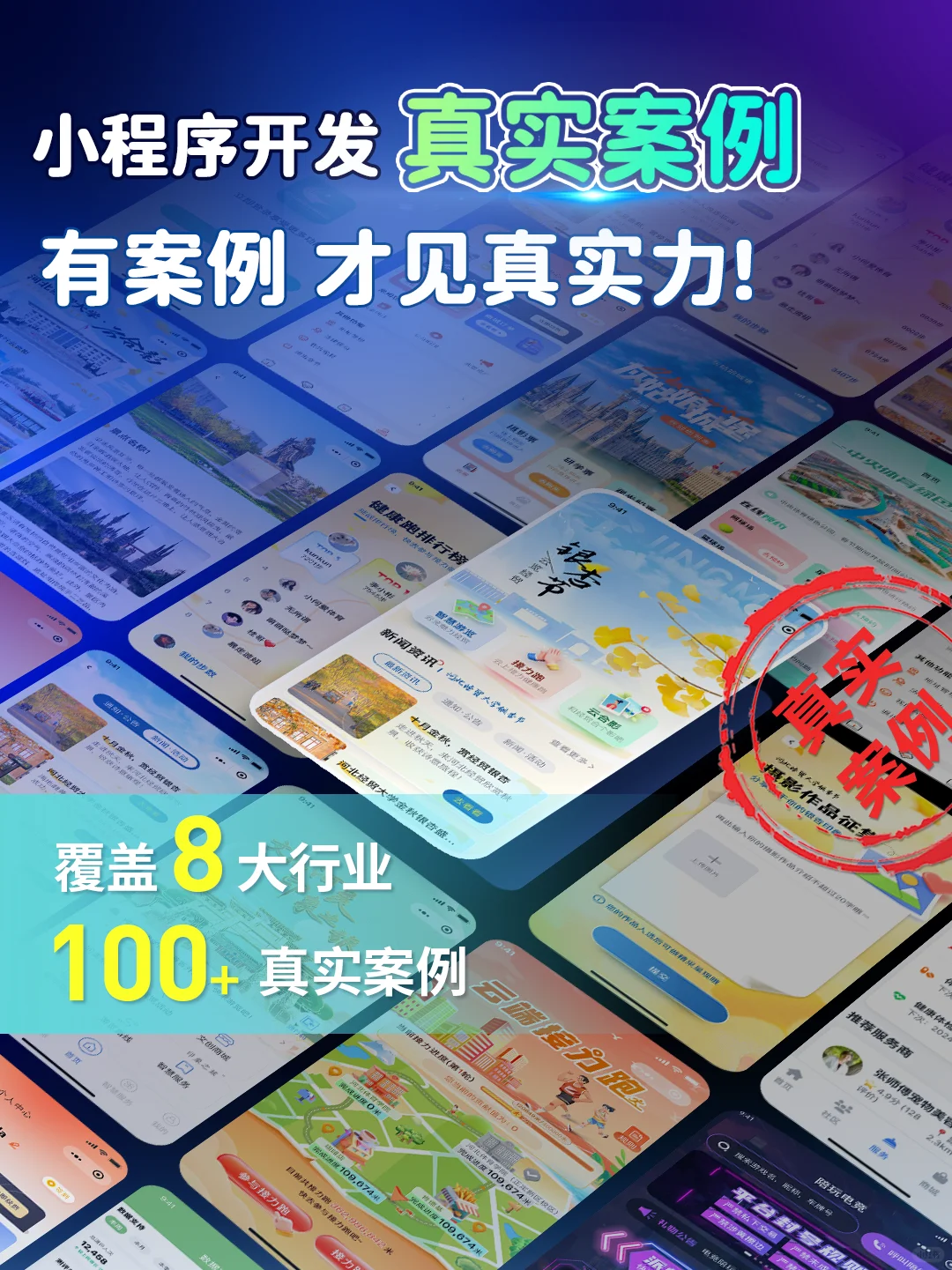 小程序开发多少钱？拒绝模版套用专定制开发