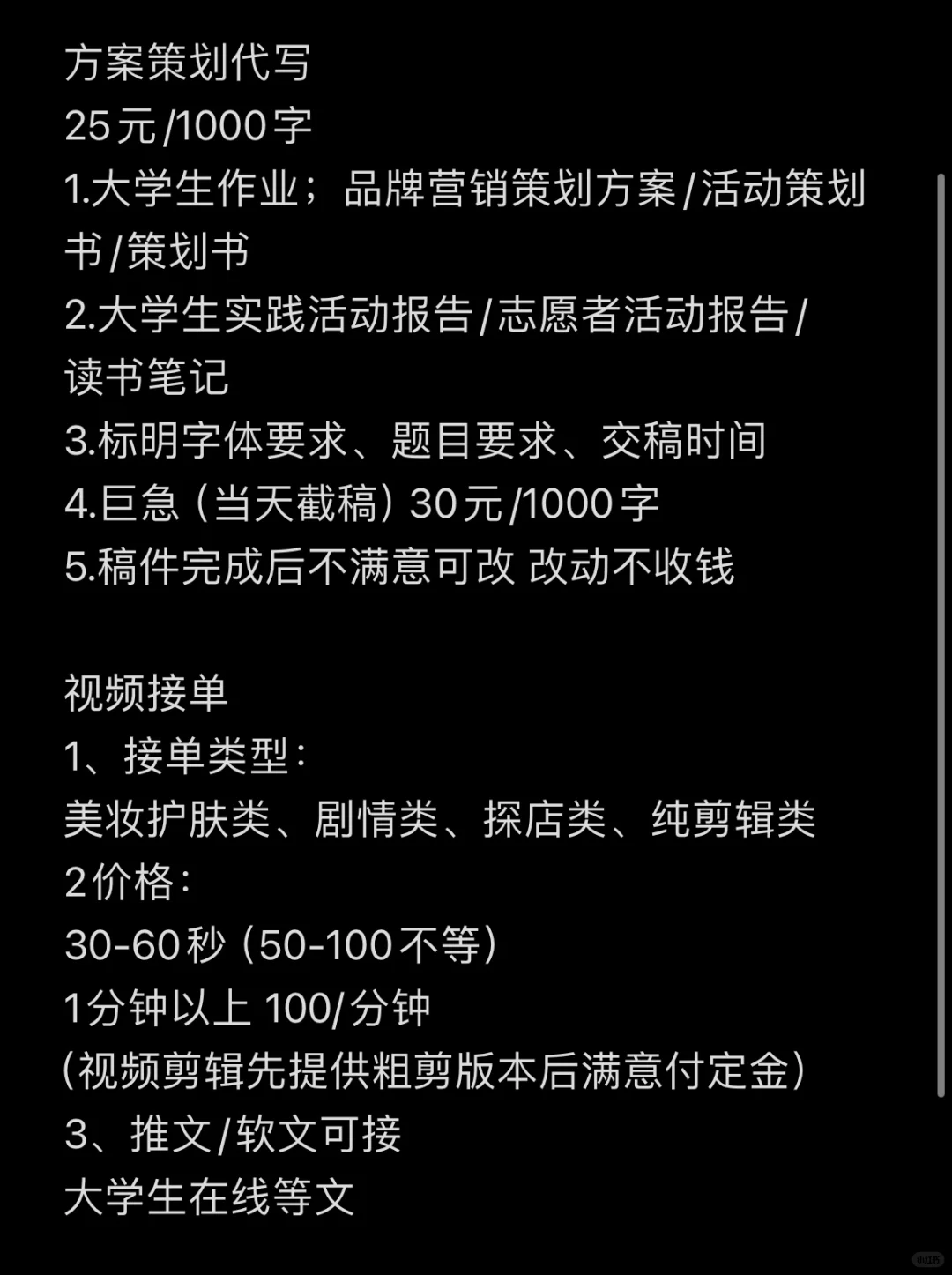 方案策划、脚本代写