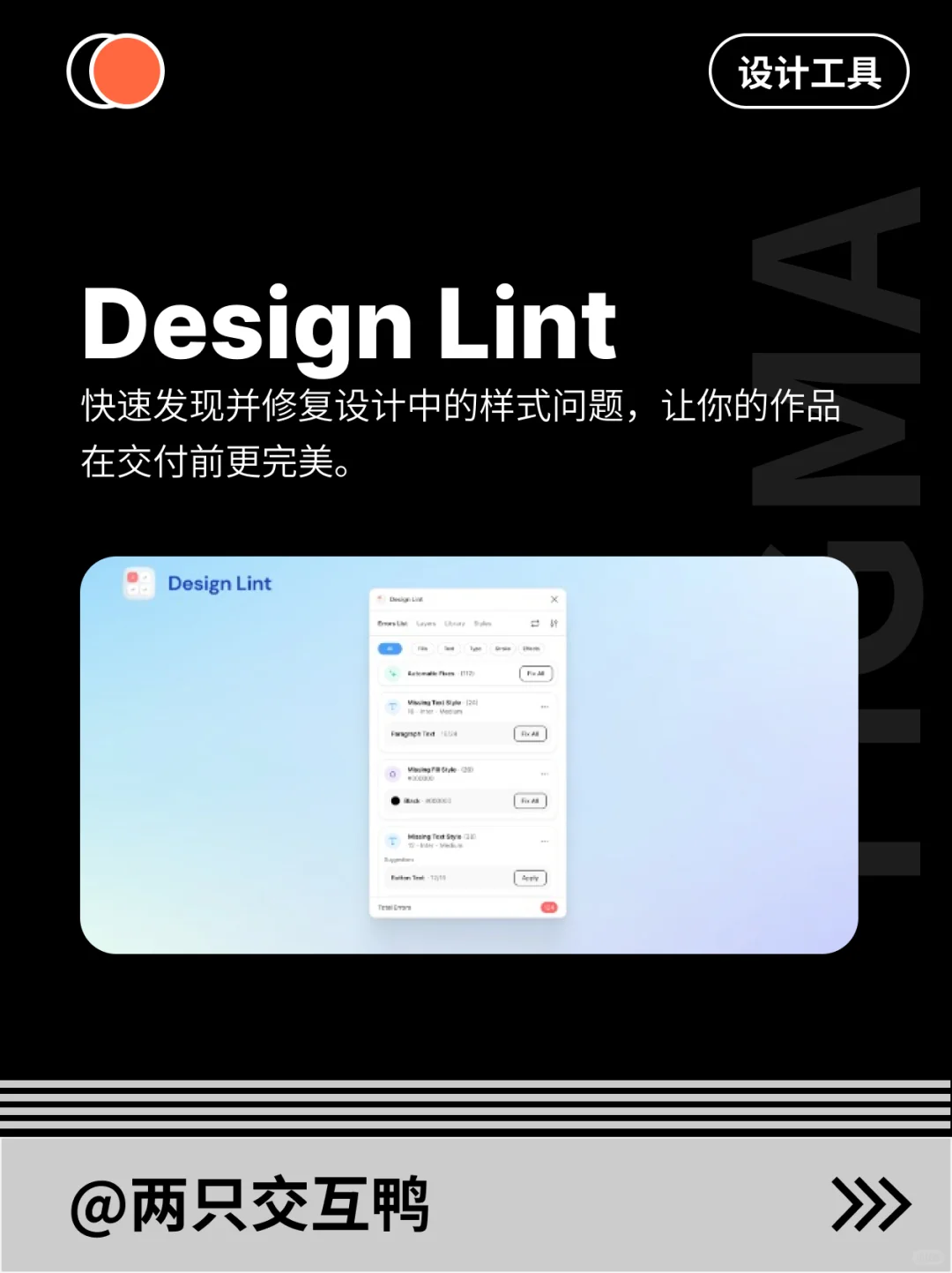 9个免费强大的Figma插件，设计师的秘密武器