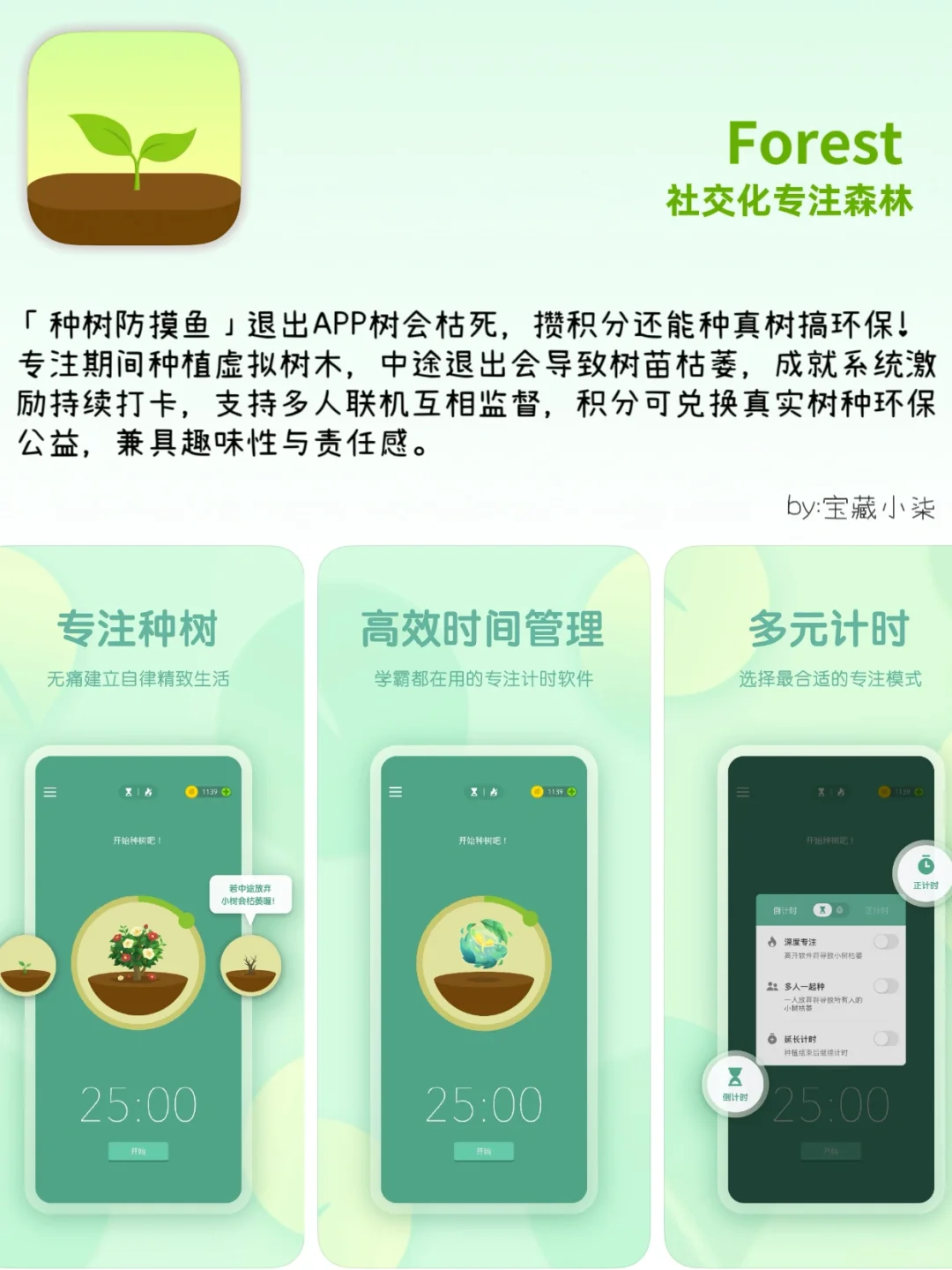 自律上瘾‼️戒不掉手机的都给我用这9个APP