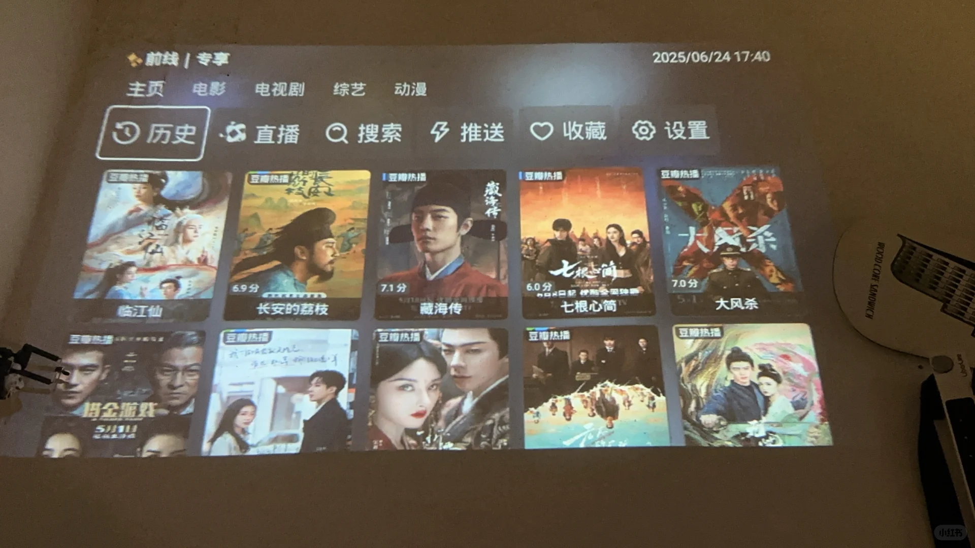 投影仪免费观影app