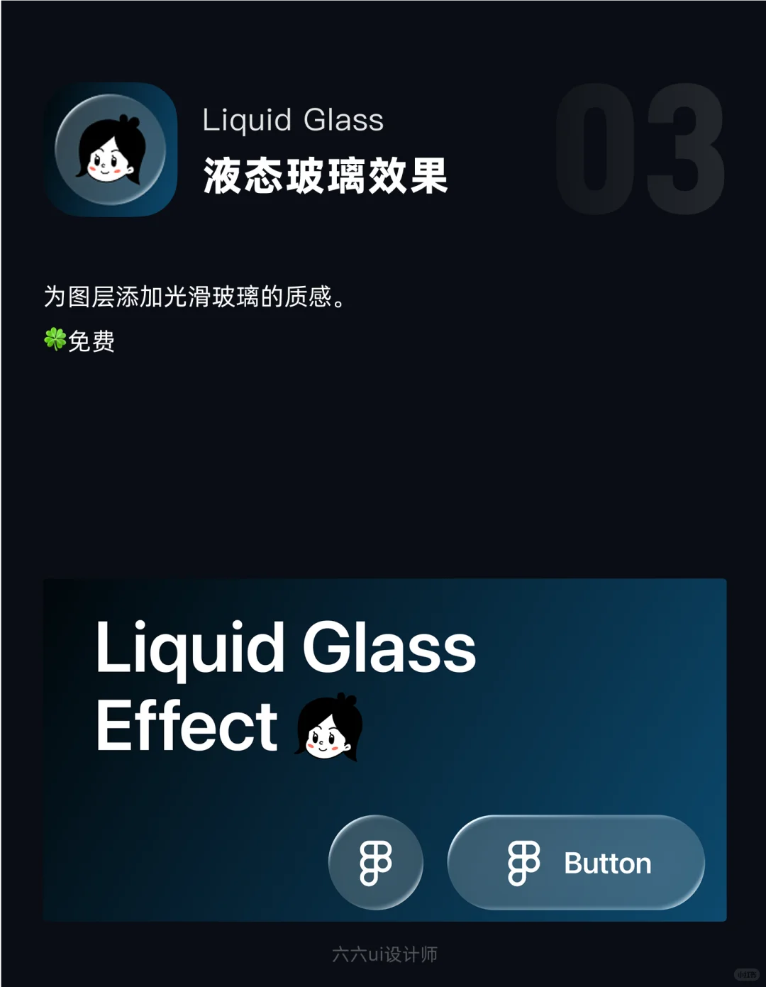 Figma插件推荐｜第56期｜ui设计