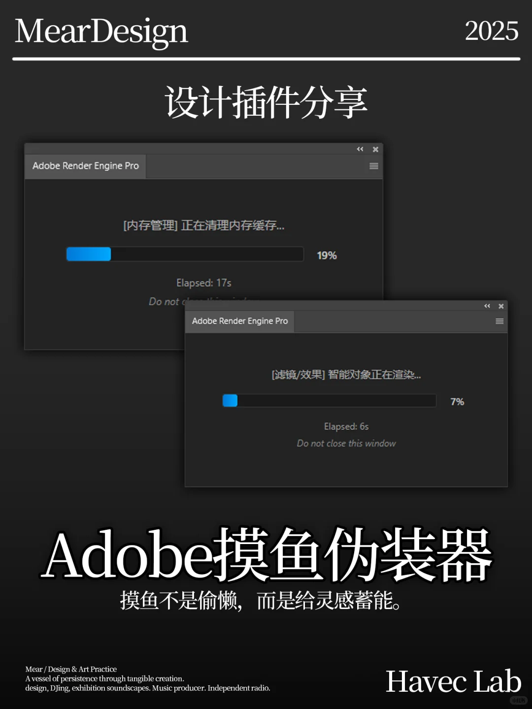摸鱼神器｜Adobe摸鱼伪装器