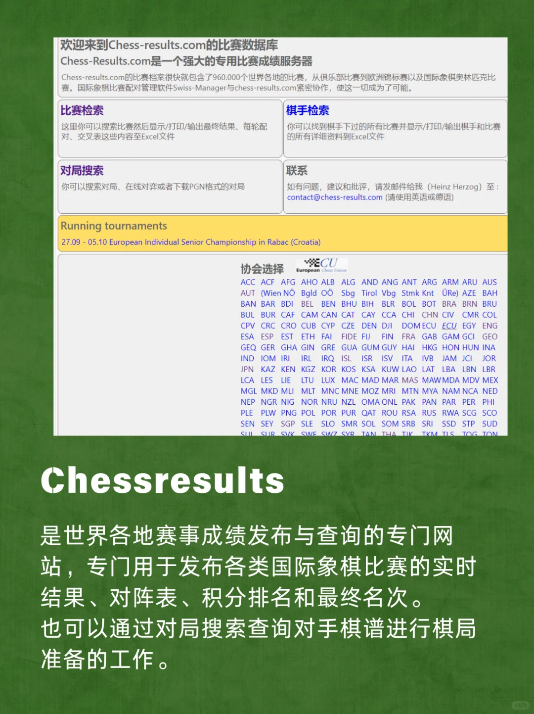 ♟️国象人必备！专业棋手私藏的9个app装备库